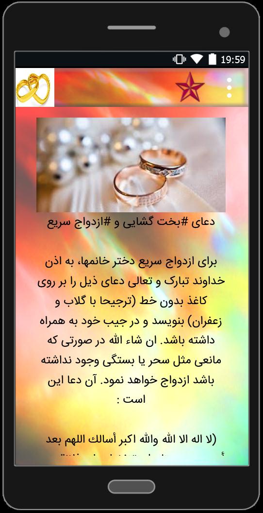 اسکرین شات 5 برنامه دعای قوی برای گشایش بخت