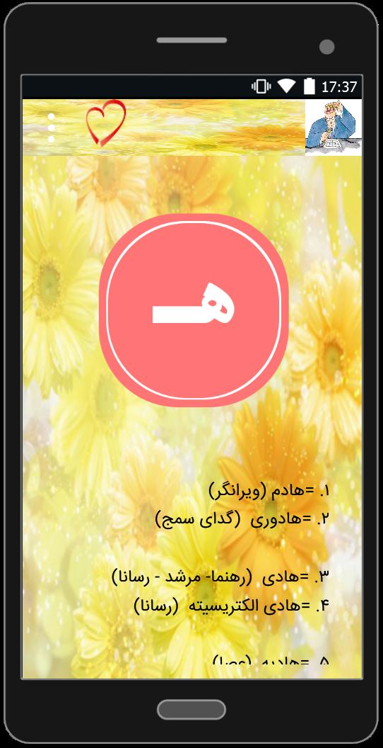 اسکرین شات 1 برنامه جدول حل کن