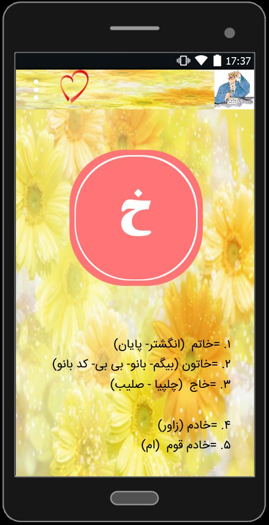 اسکرین شات 2 برنامه جدول حل کن