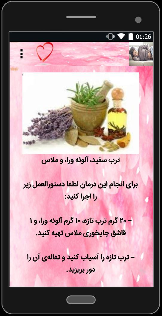 اسکرین شات 1 برنامه کیست تخمدان و درمان آن