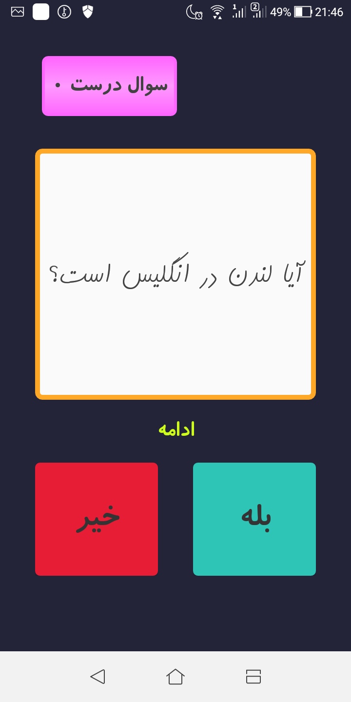 اسکرین شات 4 بازی بازی ذهنی