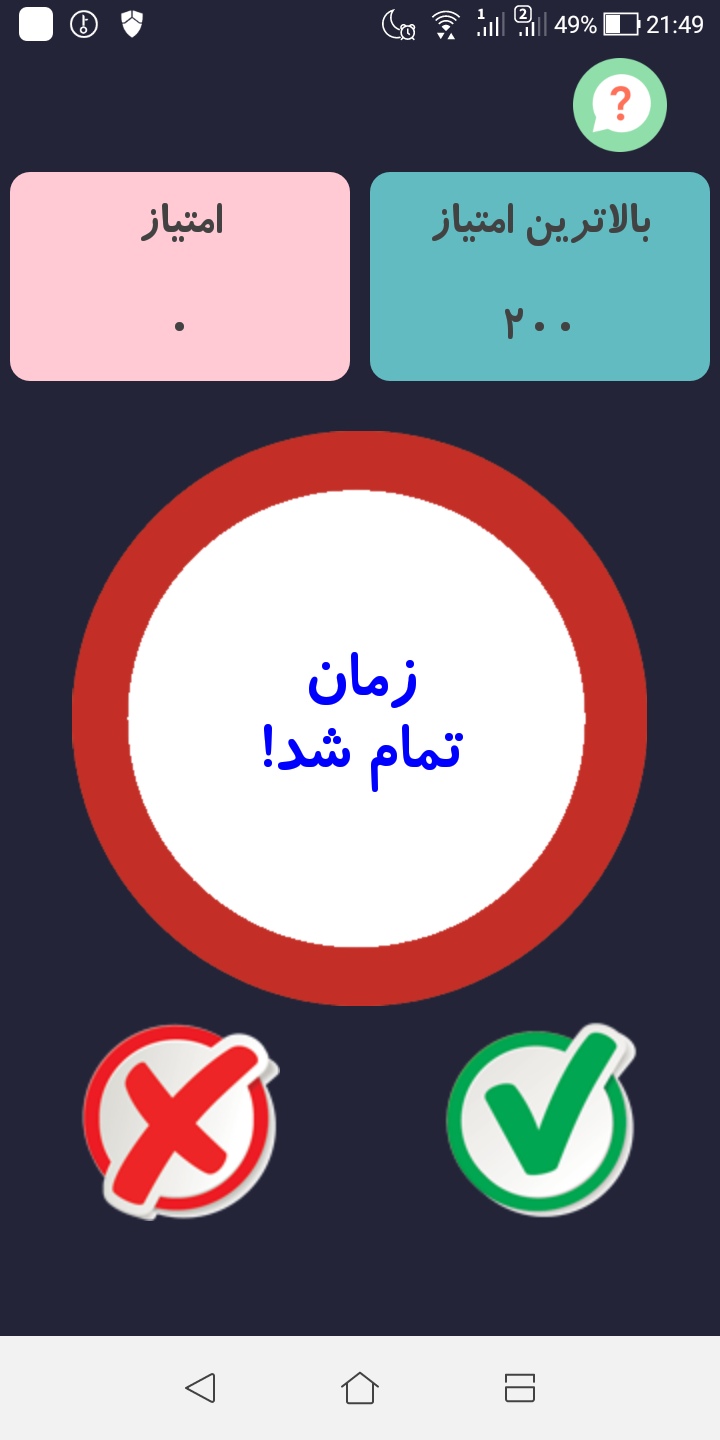 اسکرین شات 6 بازی بازی ذهنی