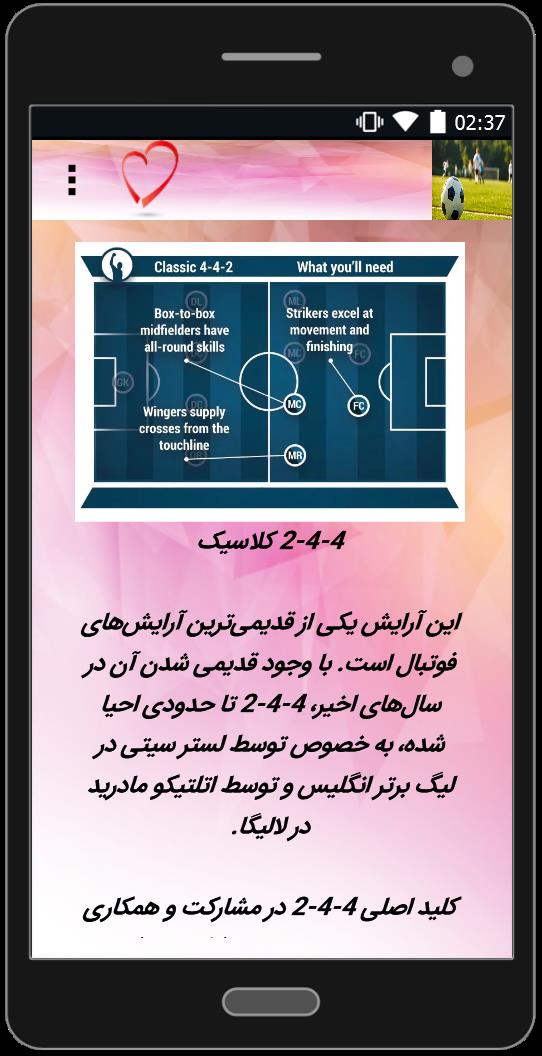 اسکرین شات 2 برنامه آموزش مربیگری فوتبال