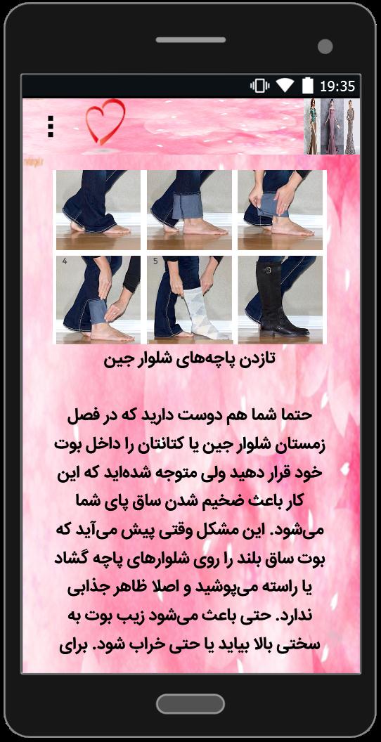 اسکرین شات 3 برنامه شیک ترین مدل لباس زنانه