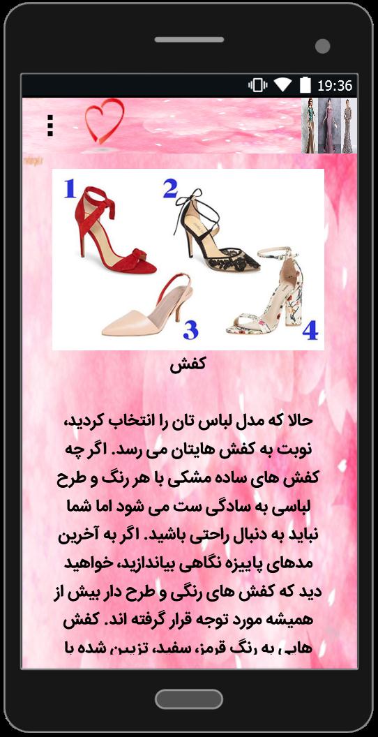 اسکرین شات 2 برنامه شیک ترین مدل لباس زنانه