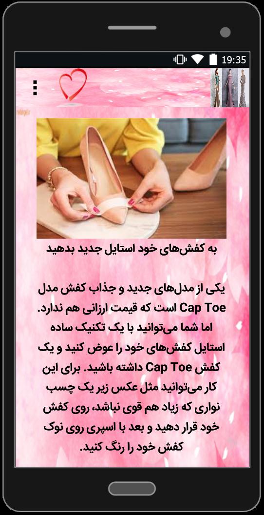 اسکرین شات 4 برنامه شیک ترین مدل لباس زنانه