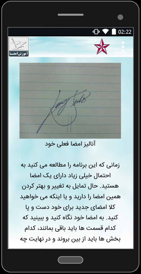 اسکرین شات 1 برنامه آموزش انواع امضا