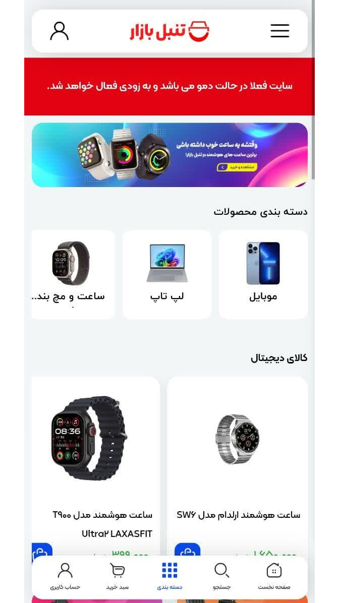 اسکرین شات 3 برنامه ‏تنبل بازار