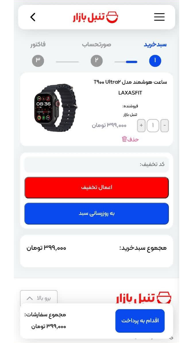 اسکرین شات 2 برنامه ‏تنبل بازار