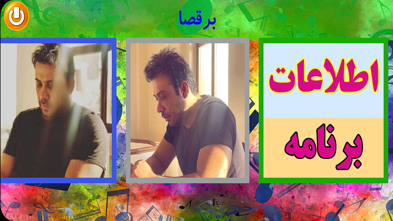 اسکرین شات 2 برنامه آهنگ های چاوشی 1 بدون اینترنت