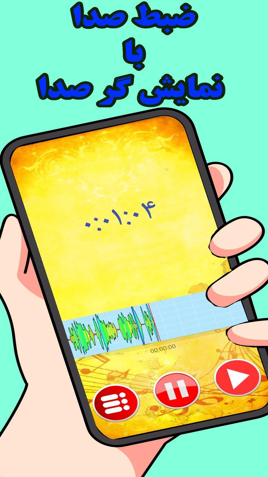 اسکرین شات 4 برنامه تیونر دقت