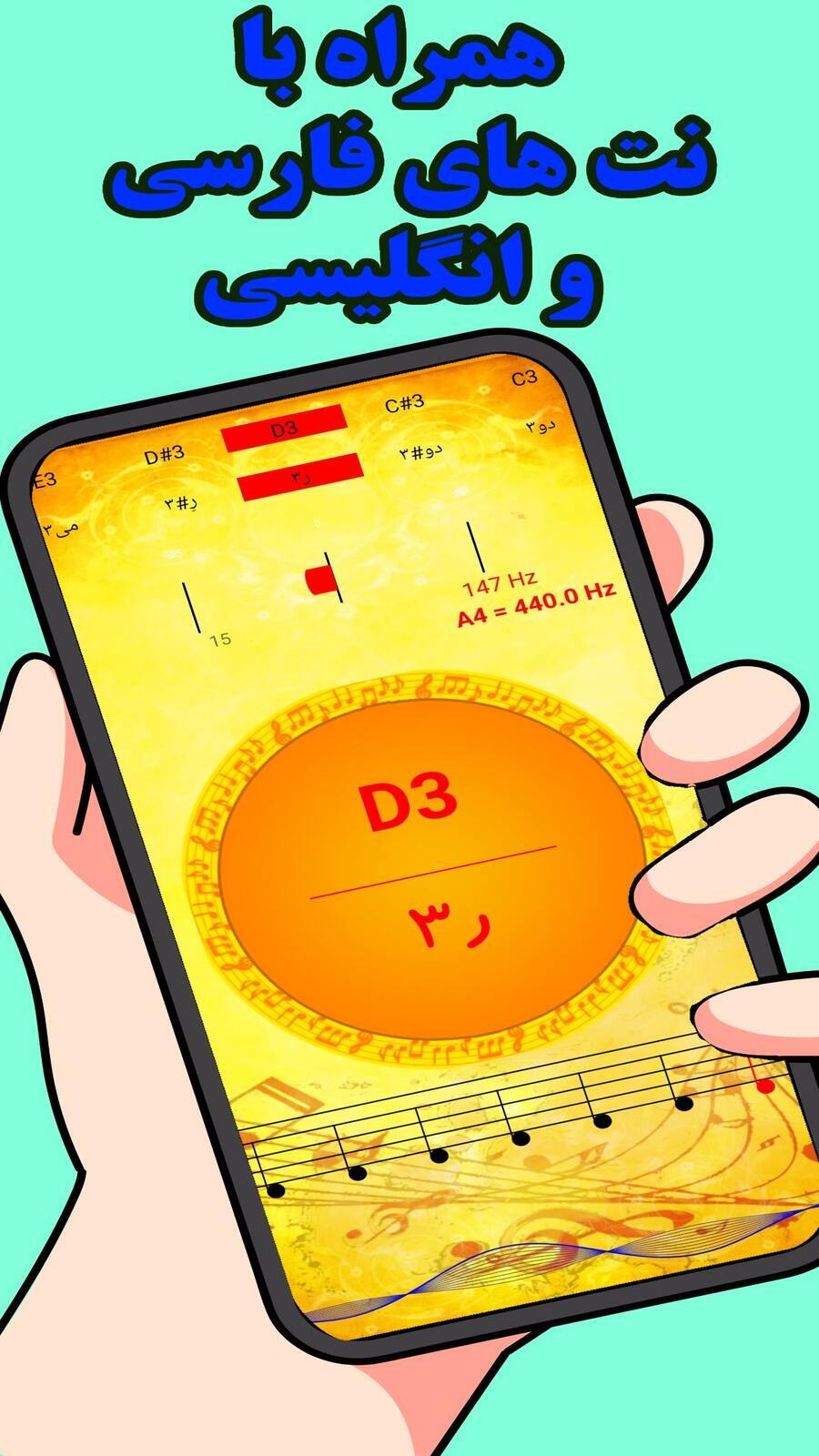 اسکرین شات 5 برنامه تیونر دقت
