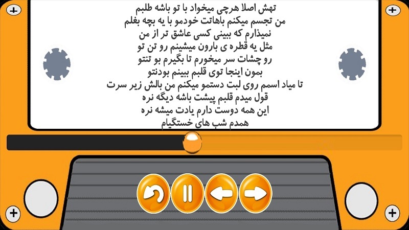 اسکرین شات 2 برنامه آهنگ های عاشقانه جدید