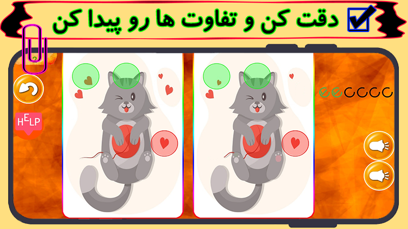 اسکرین شات 1 بازی چرخ و فلک حیوانات