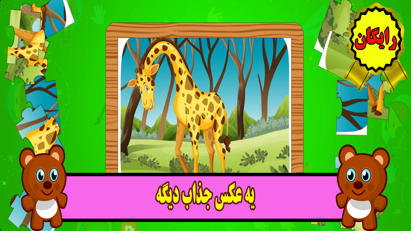 اسکرین شات 6 بازی جوجو پازل