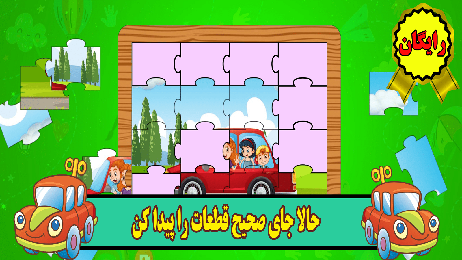 اسکرین شات 4 بازی جوجو پازل