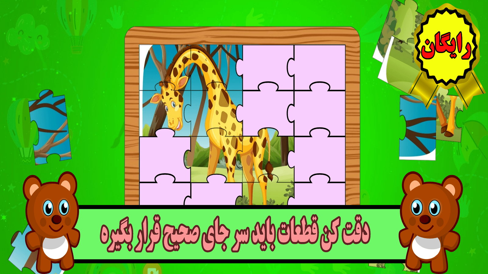 اسکرین شات 3 بازی جوجو پازل