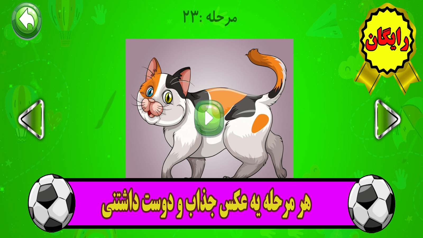 اسکرین شات 2 بازی جوجو پازل