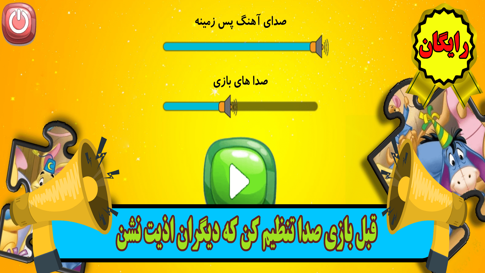 اسکرین شات 5 بازی جوجو پازل