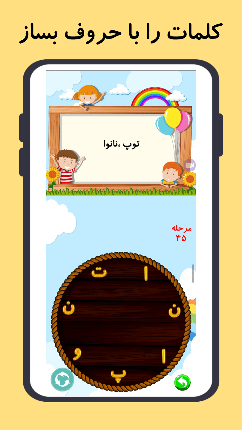 اسکرین شات 7 بازی زنگ بازی املا