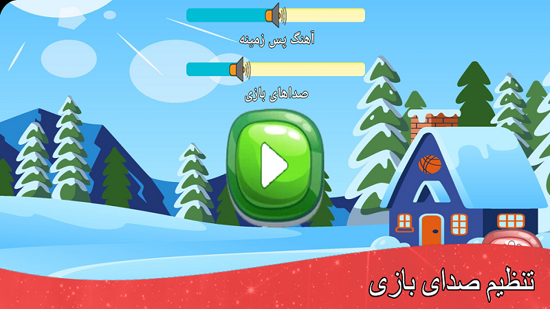 اسکرین شات 1 بازی تقویت حافظه کودک