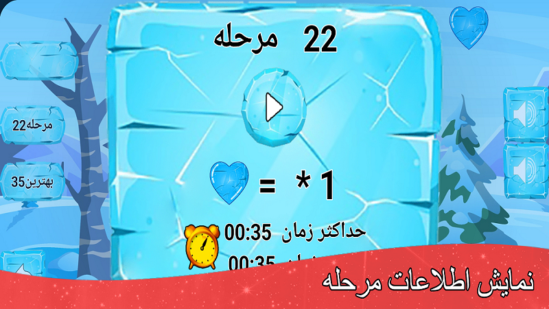 اسکرین شات 5 بازی تقویت حافظه کودک