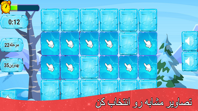 اسکرین شات 4 بازی تقویت حافظه کودک