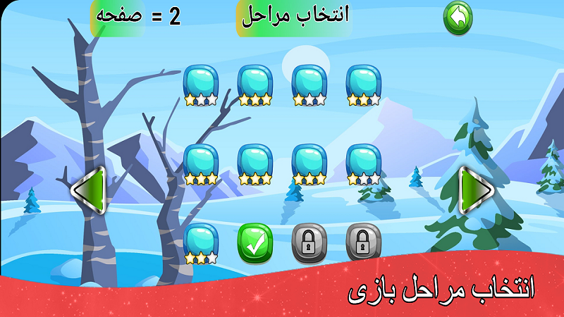 اسکرین شات 2 بازی تقویت حافظه کودک