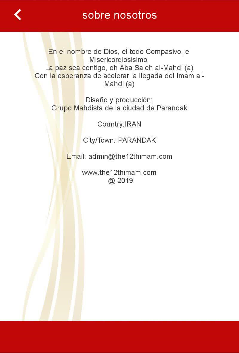 اسکرین شات 5 برنامه صحیفه سجادیه به زبان اسپانیایی