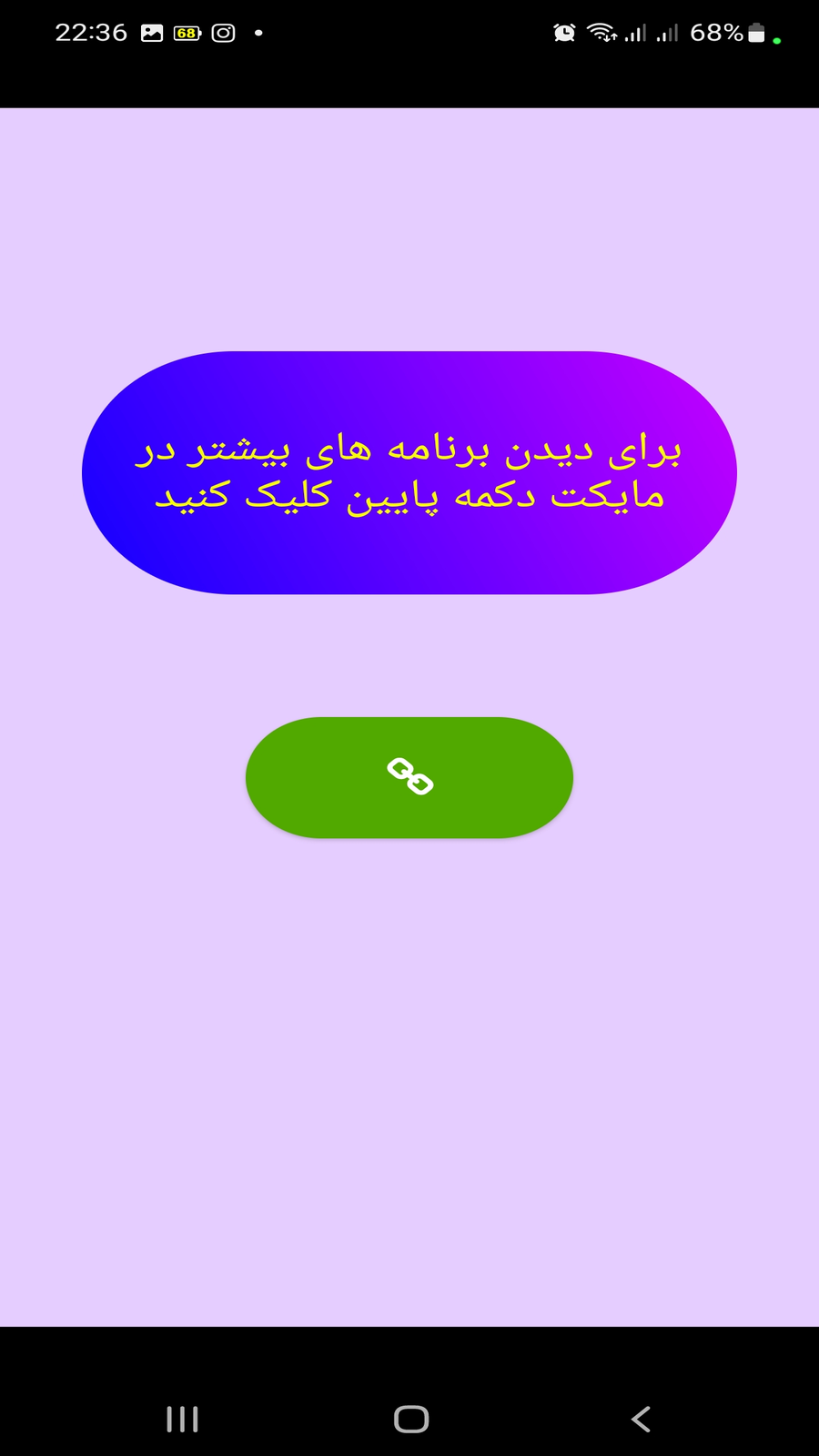 اسکرین شات 4 برنامه بارکد ساز