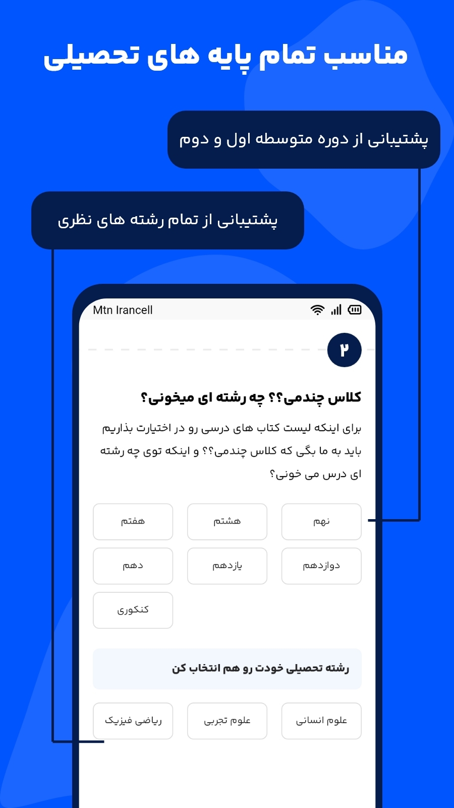 اسکرین شات 2 برنامه ‏برنامه ریزی درسی - تایم کست