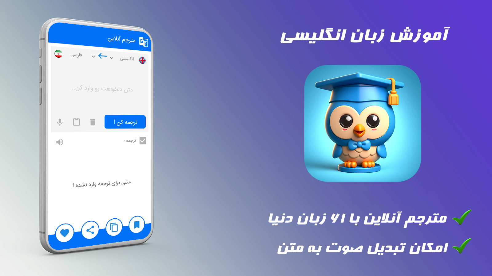 اسکرین شات 4 برنامه جغد دانا | آموزش زبان انگلیسی
