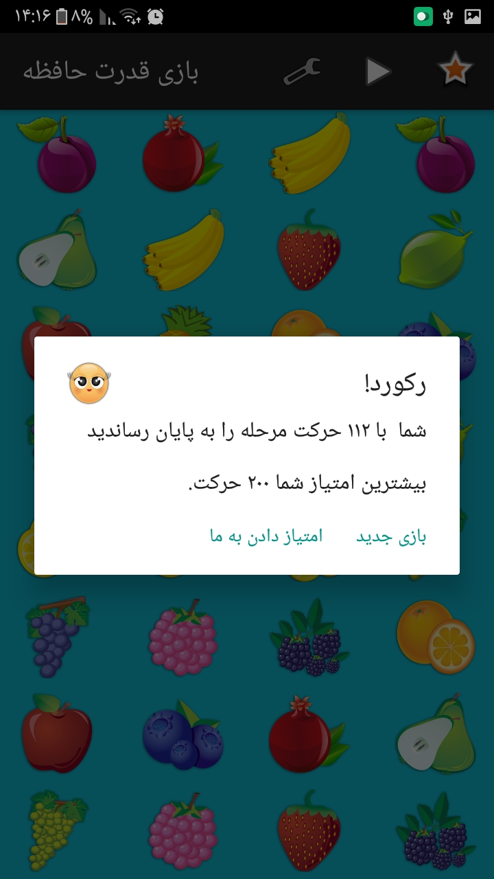 اسکرین شات 4 بازی بازی قدرت حافظه