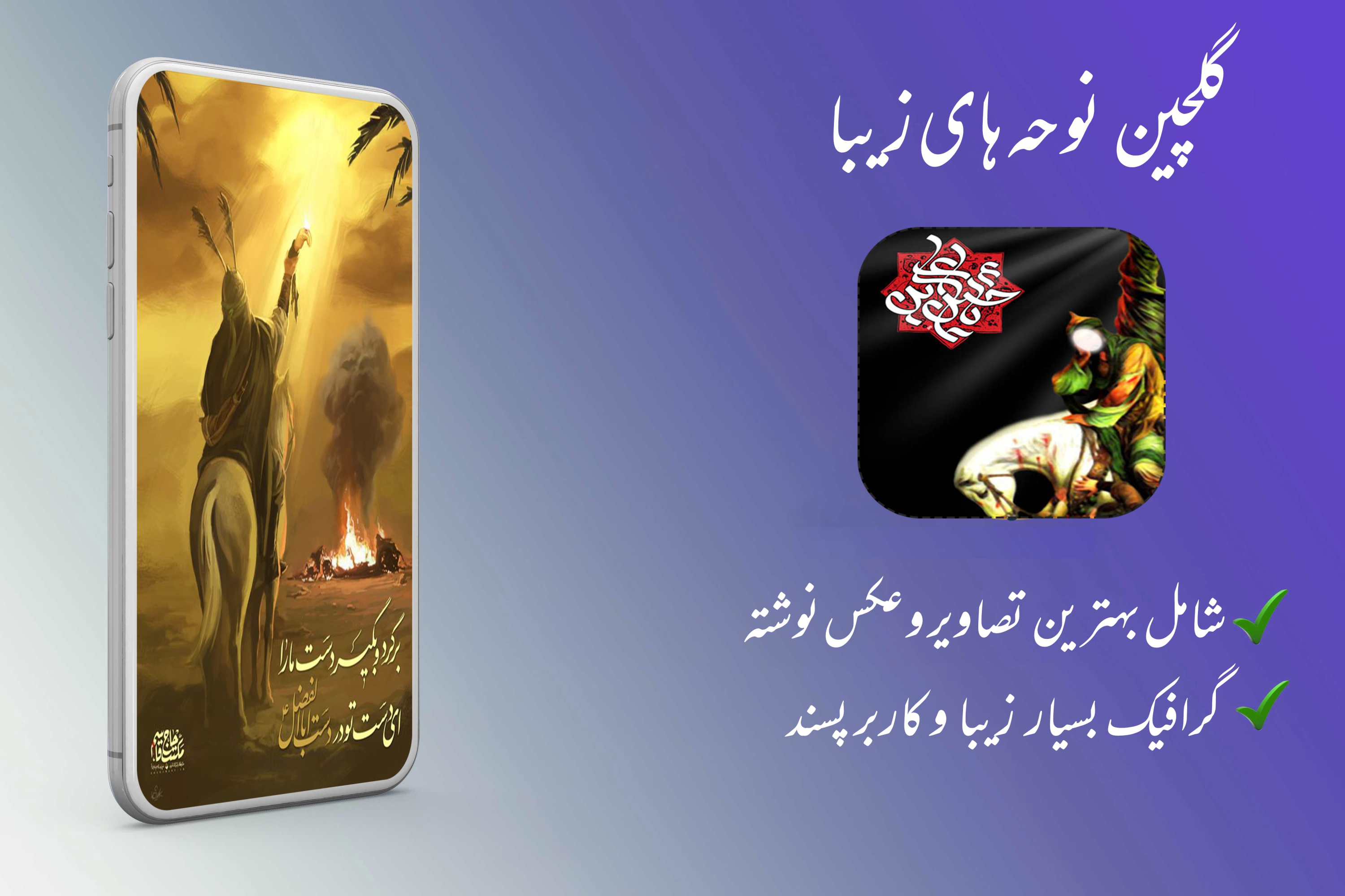 اسکرین شات 4 برنامه ‏‏گلچین نوحه های زیبا