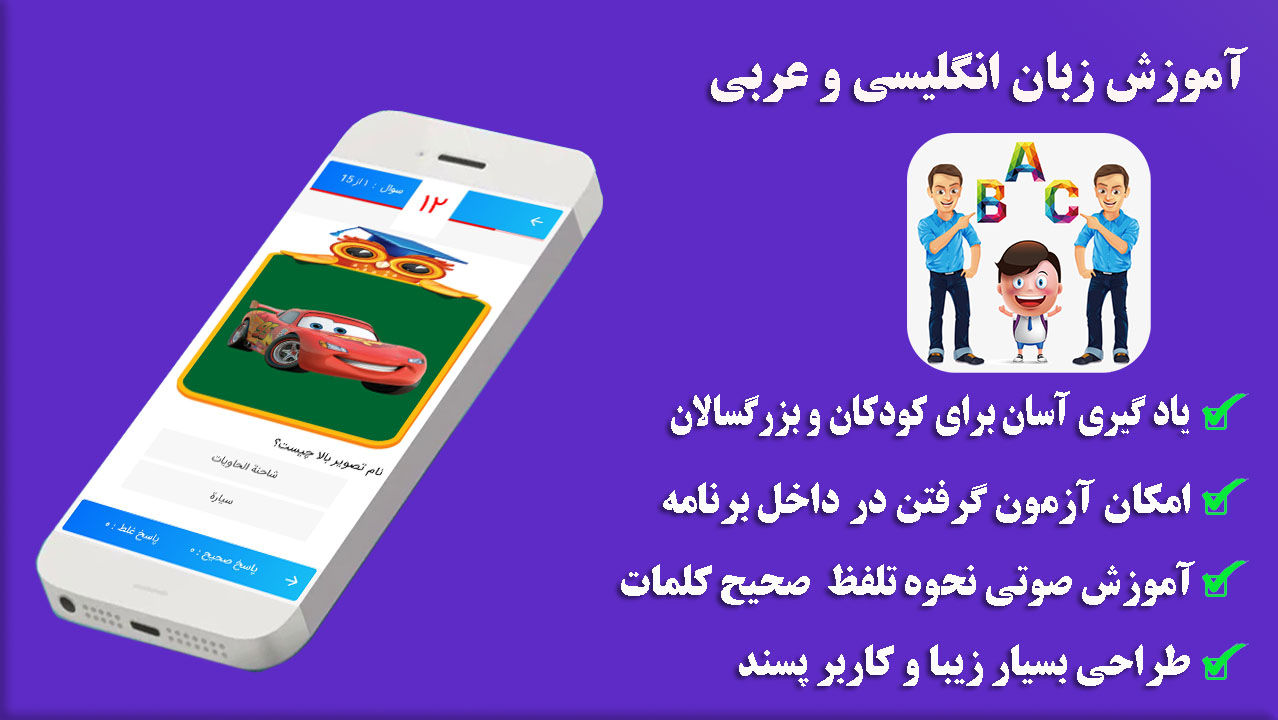 اسکرین شات 6 برنامه آموزش زبان انگلیسی و عربی