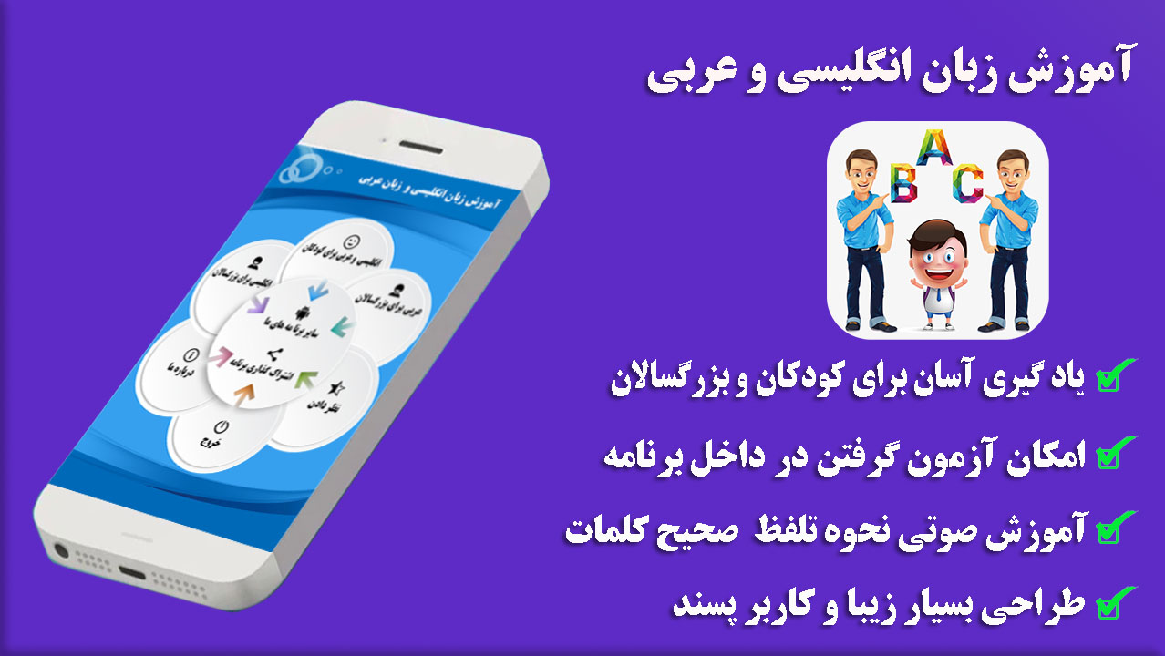 اسکرین شات 3 برنامه آموزش زبان انگلیسی و عربی