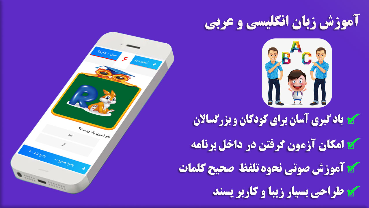 اسکرین شات 13 برنامه آموزش زبان انگلیسی و عربی