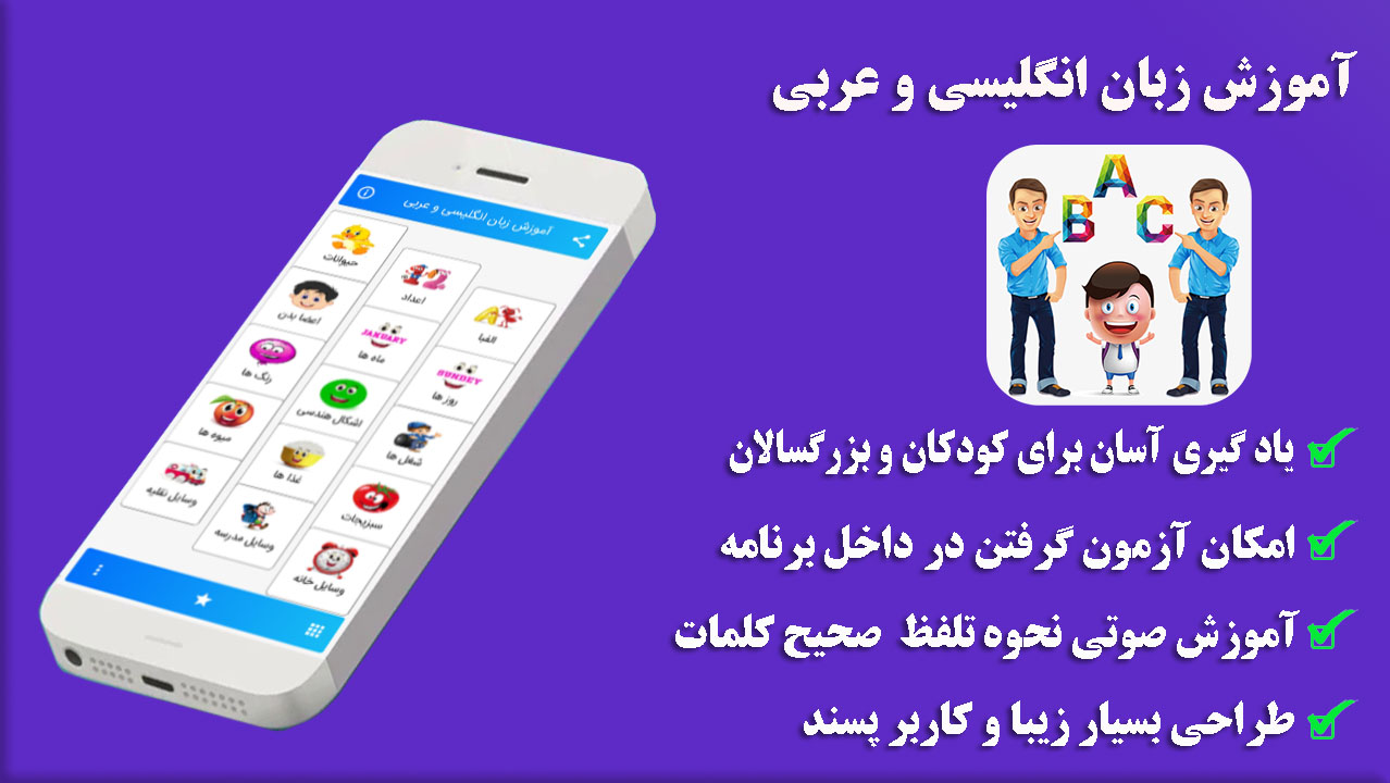 اسکرین شات 5 برنامه آموزش زبان انگلیسی و عربی