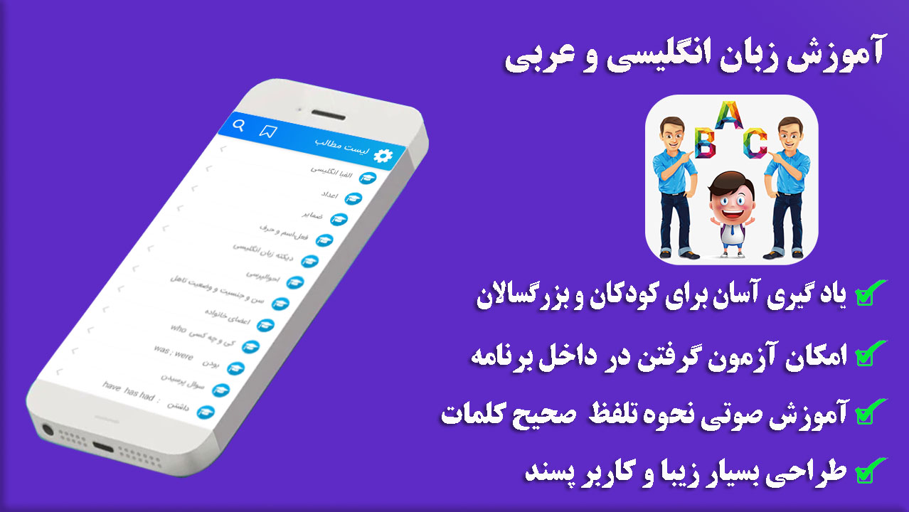اسکرین شات 10 برنامه آموزش زبان انگلیسی و عربی