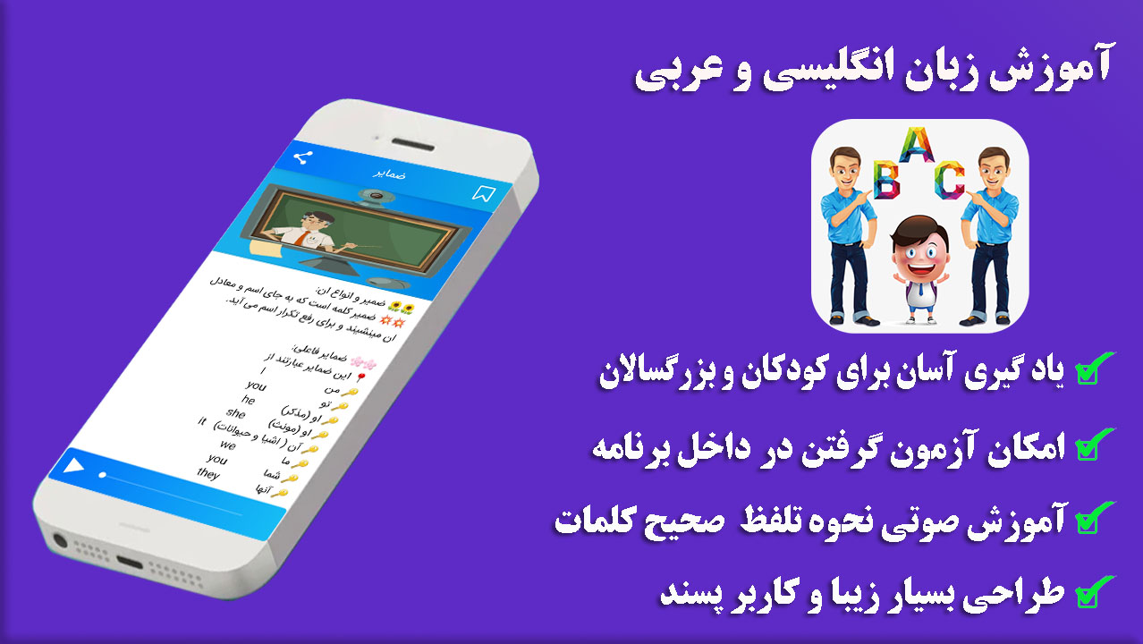 اسکرین شات 11 برنامه آموزش زبان انگلیسی و عربی