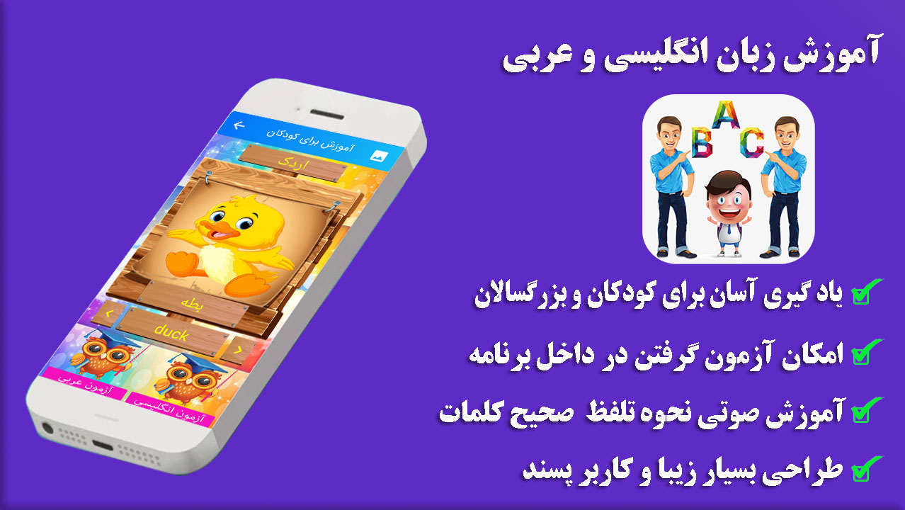 اسکرین شات 12 برنامه آموزش زبان انگلیسی و عربی