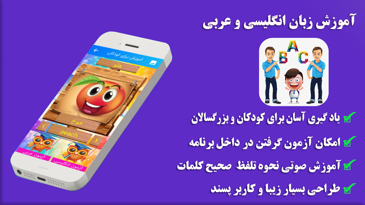 اسکرین شات 2 برنامه آموزش زبان انگلیسی و عربی