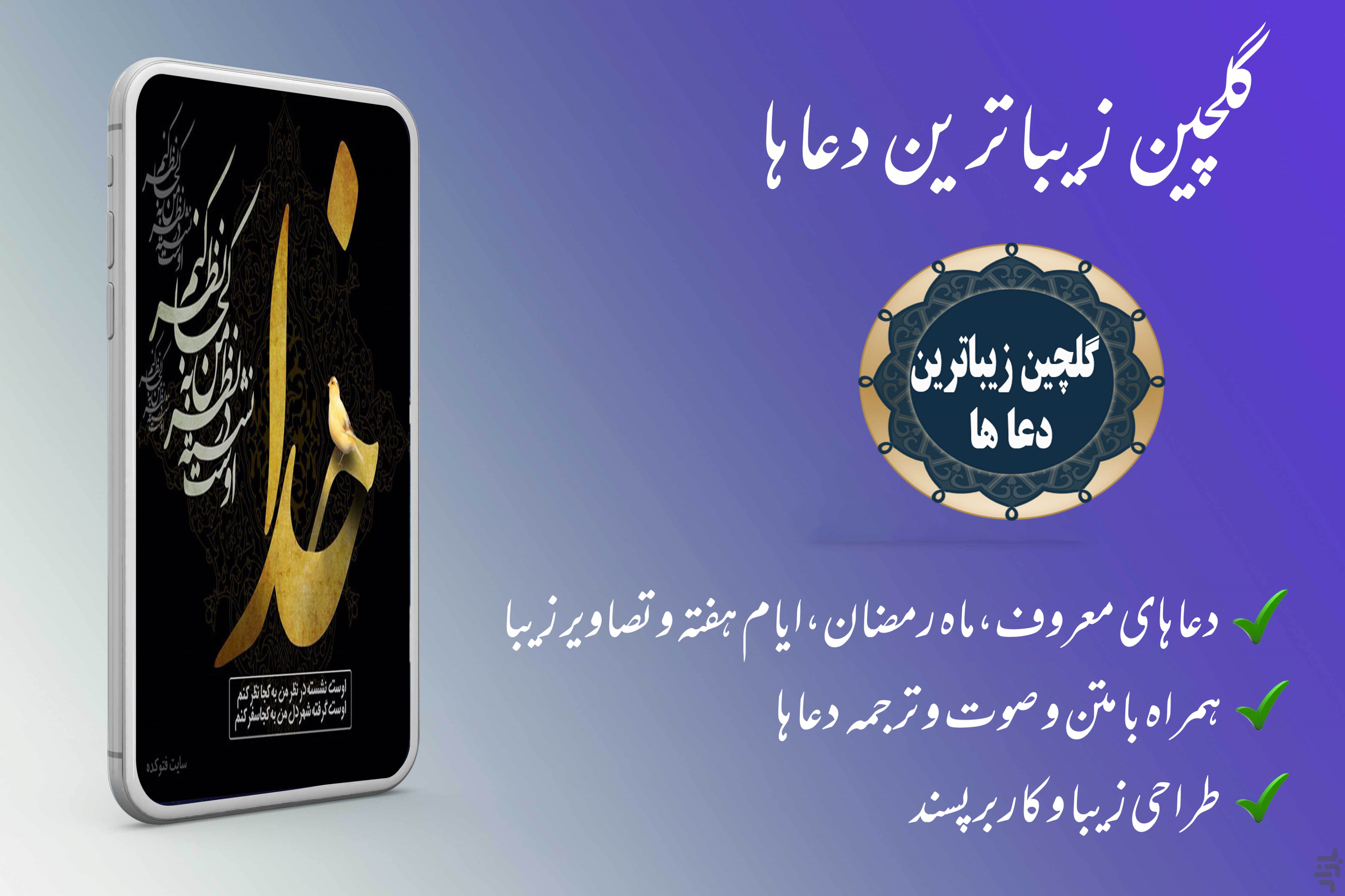اسکرین شات 2 برنامه گلچین زیباترین دعا ها
