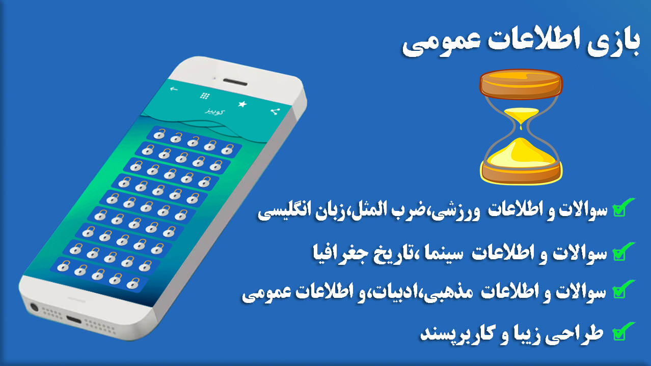 اسکرین شات 4 بازی کوییز