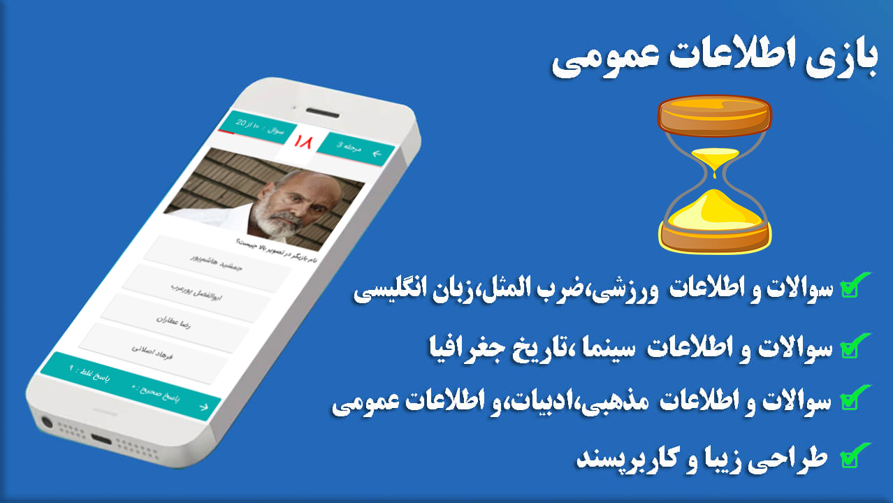 اسکرین شات 2 بازی کوییز