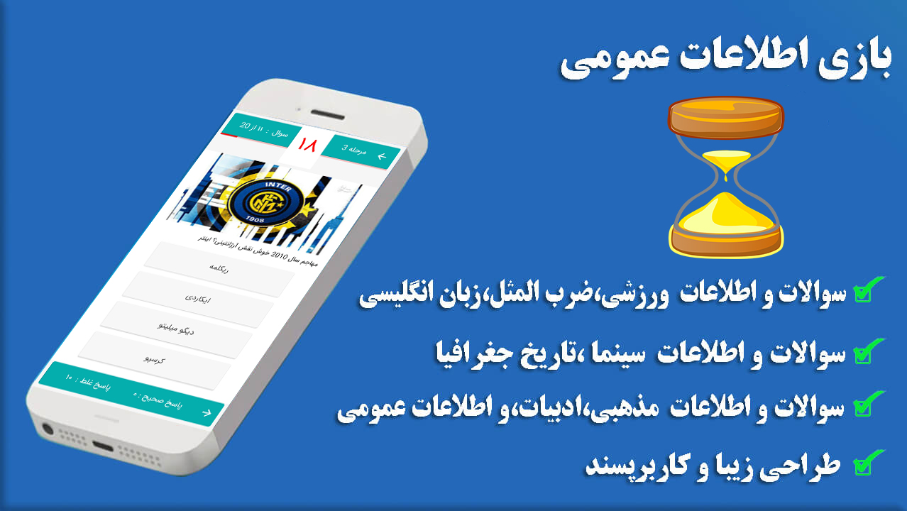 اسکرین شات 3 بازی کوییز