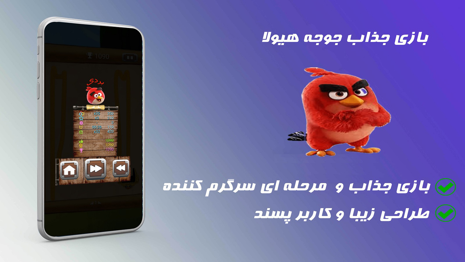 اسکرین شات 3 بازی بازی جوجه هیولا