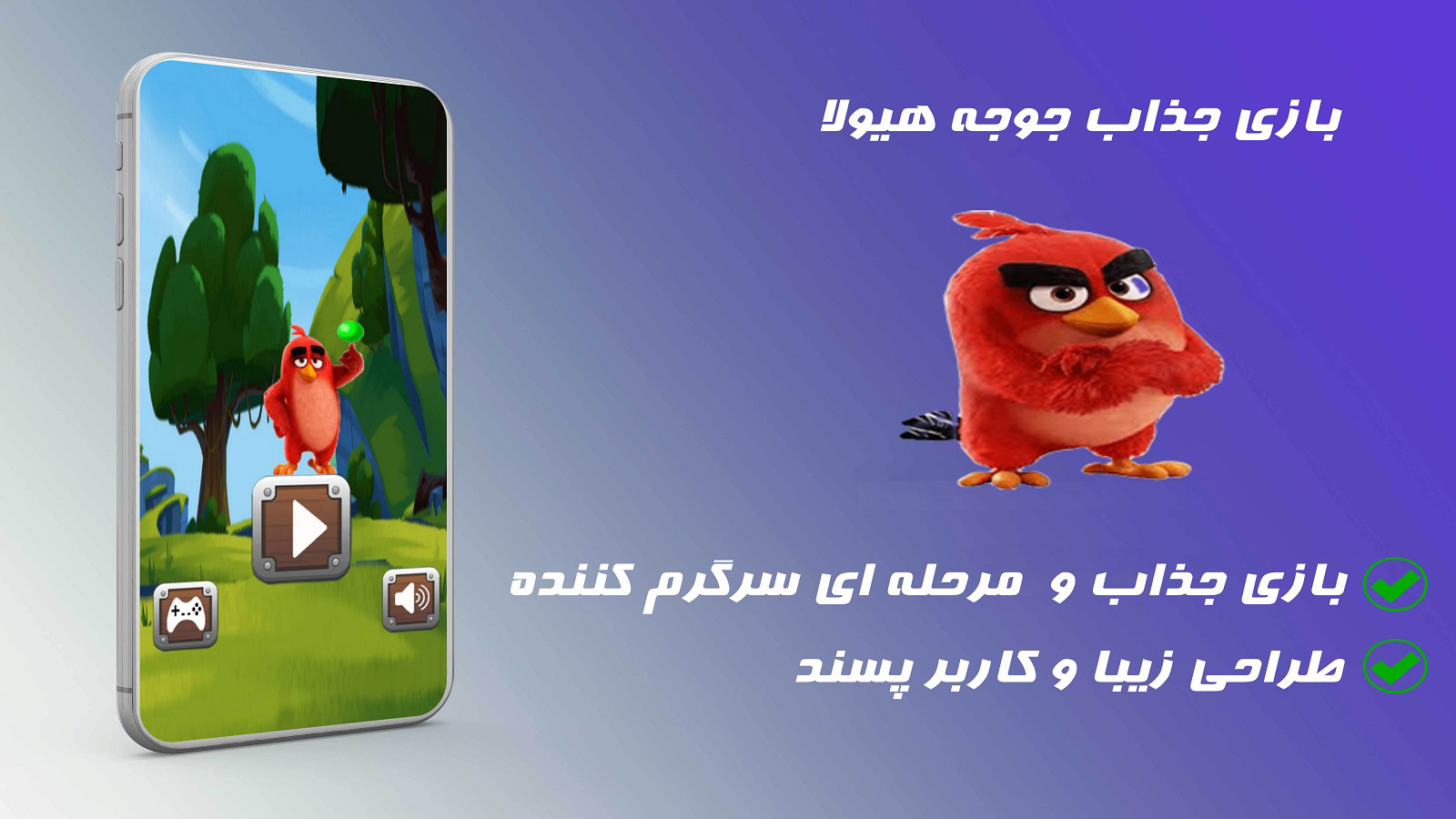 اسکرین شات 1 بازی بازی جوجه هیولا