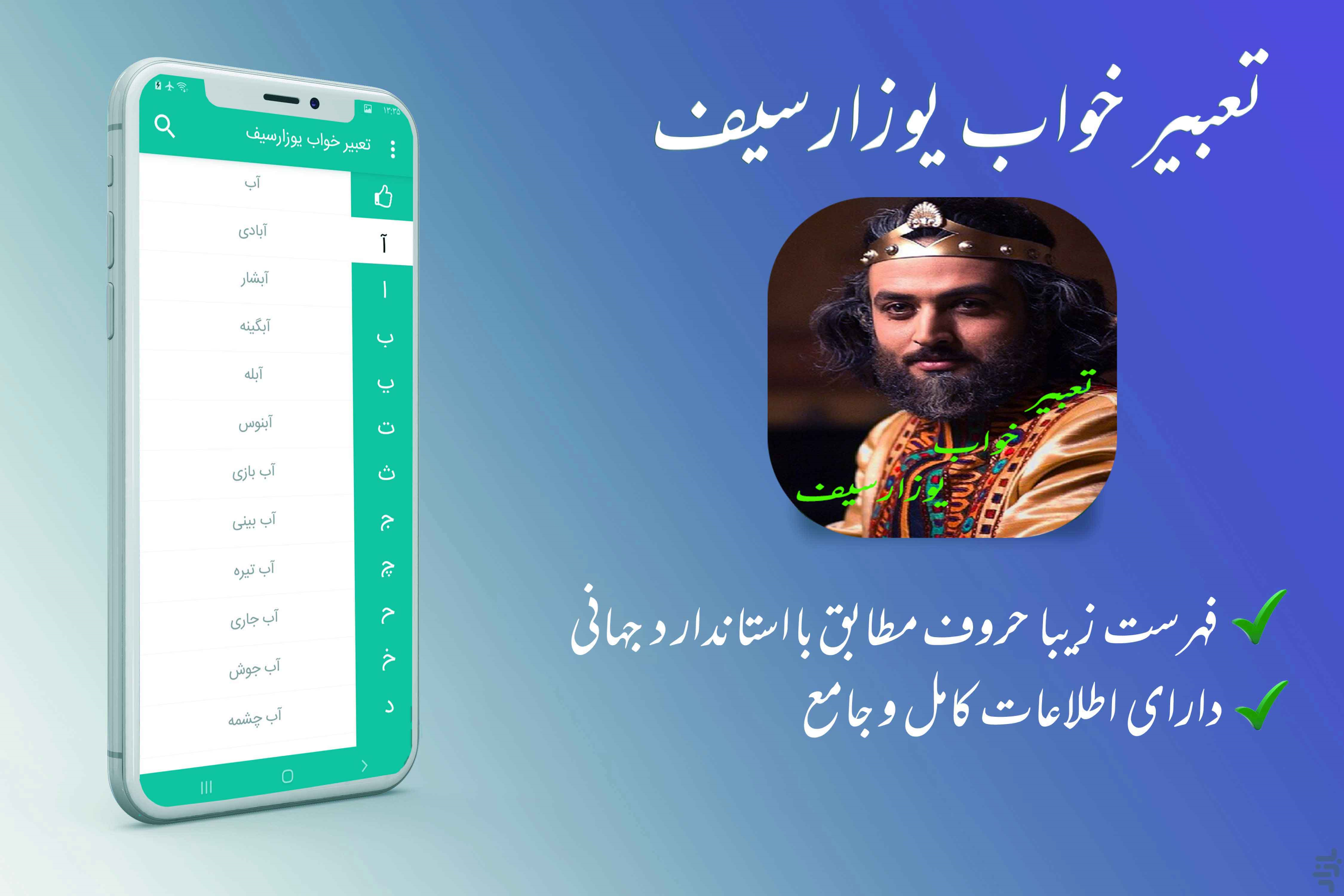 اسکرین شات 2 برنامه تعبیر خواب یوزارسیف