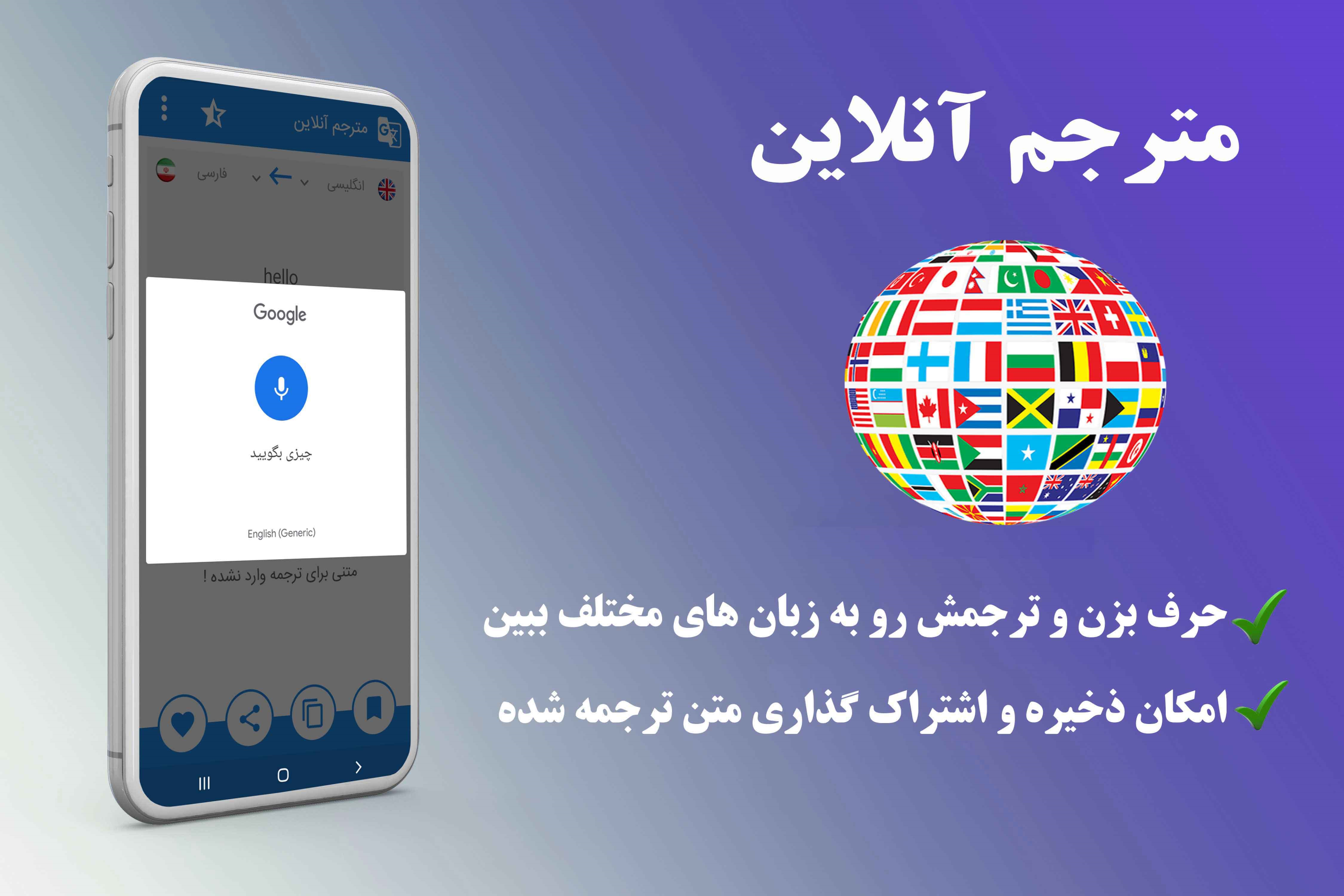 اسکرین شات 3 برنامه مترجم آنلاین و دیکشنری آفلاین